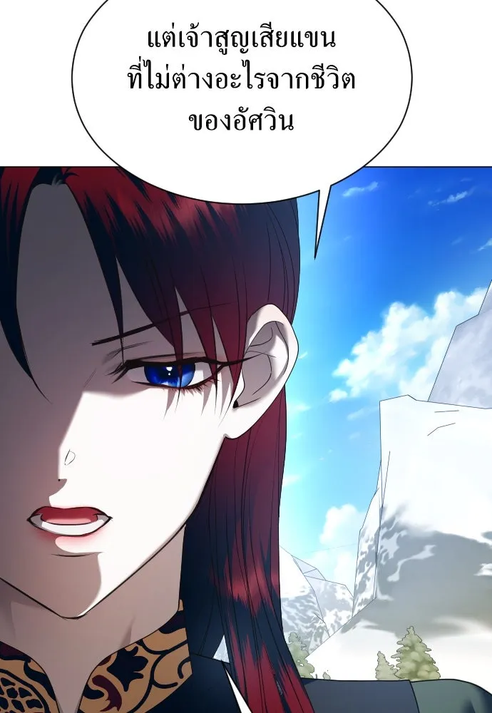 ชิงชีวิตพลิกลิขิตชะตา ตอนที่ 255. make a fin (3) รูปที่ 71