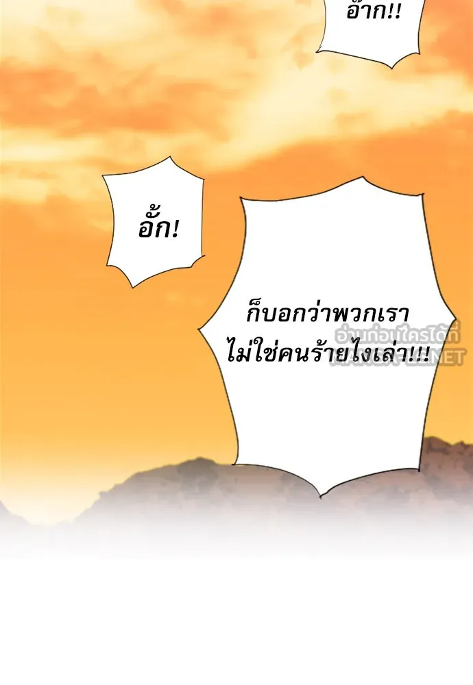 ดรูอิดแห่งสถานีโซล ตอนที่ 10 รูปที่ 84