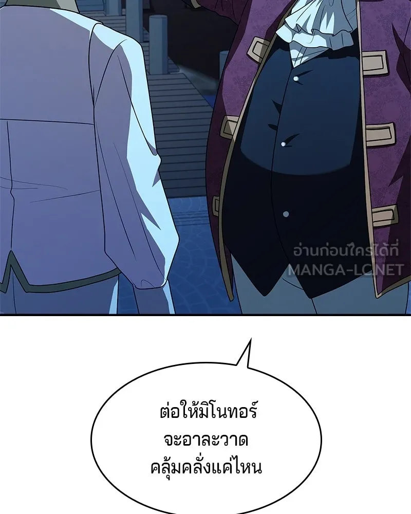 เจ้าชายแผนโบราณ ตอนที่ 35 รูปที่ 33