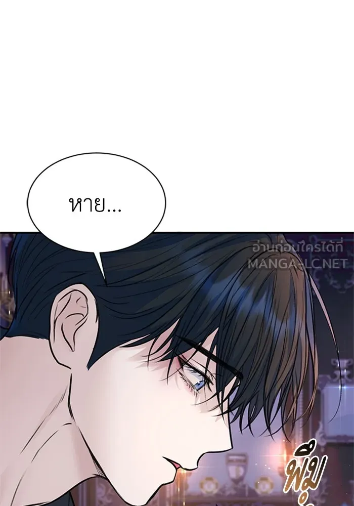 ไหนบอกว่าฉันใกล้ตาย ตอนที่ 56 รูปที่ 3