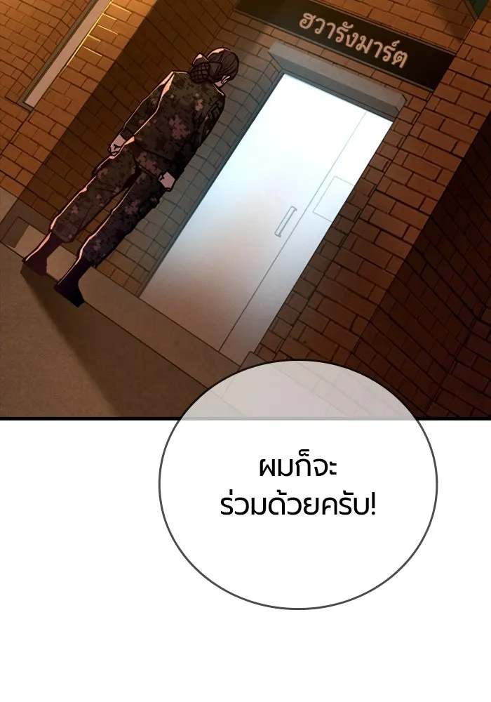 มือพิพากษา ตอนที่ 20 รูปที่ 172