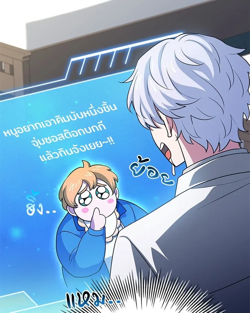 เจ้าชายแผนโบราณ ตอนที่ 29 รูปที่ 11