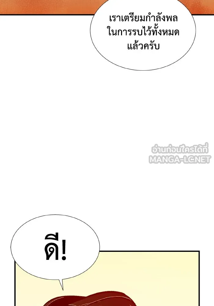 The Lone Necromancer ตอนที่ 86 รูปที่ 63