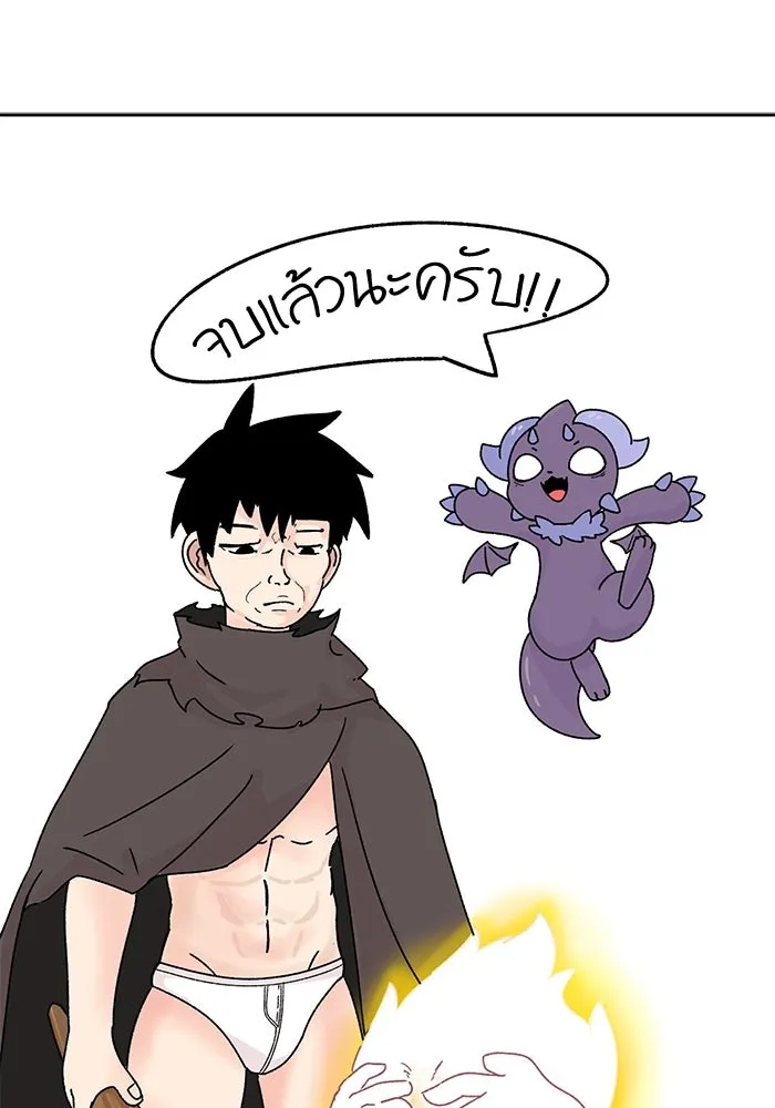 +99 ท่อนไม้พร้อมบวก ตอนที่ รีวิว (นักเขียนภาพจีเพรี) รูปที่ 133