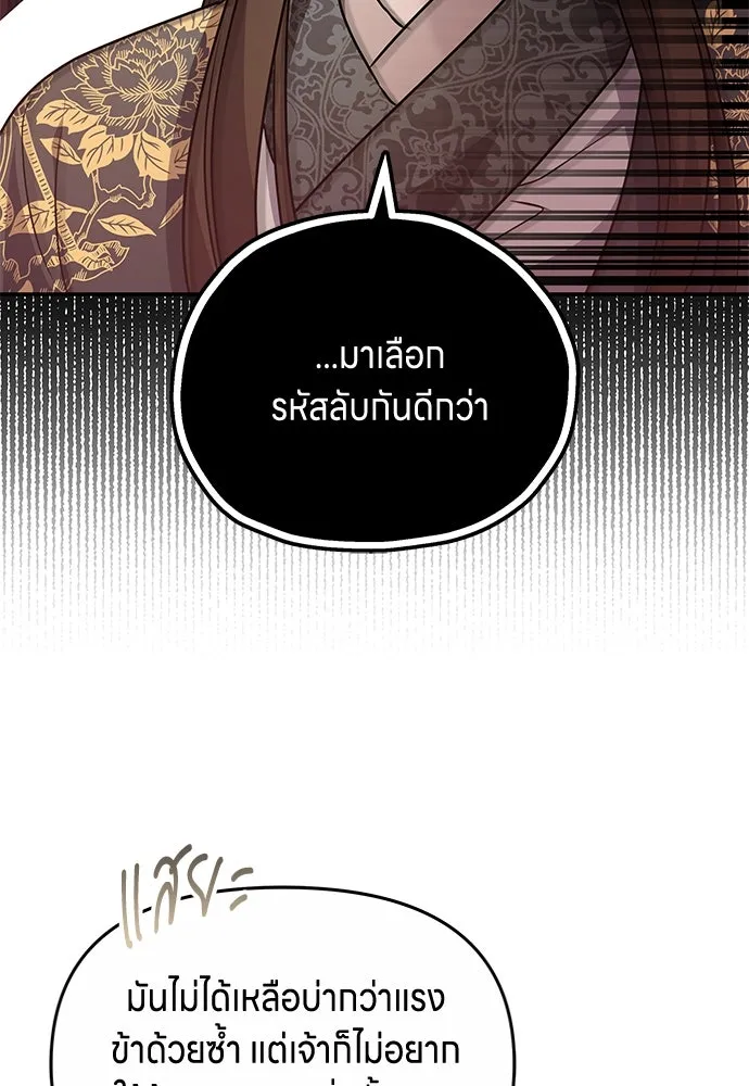 ข้าเนี่ยนะเป็นพระสนม ตอนที่ 72 ข้าเป็นจอมยุทธ์แห่งยุทธภพ! รูปที่ 64