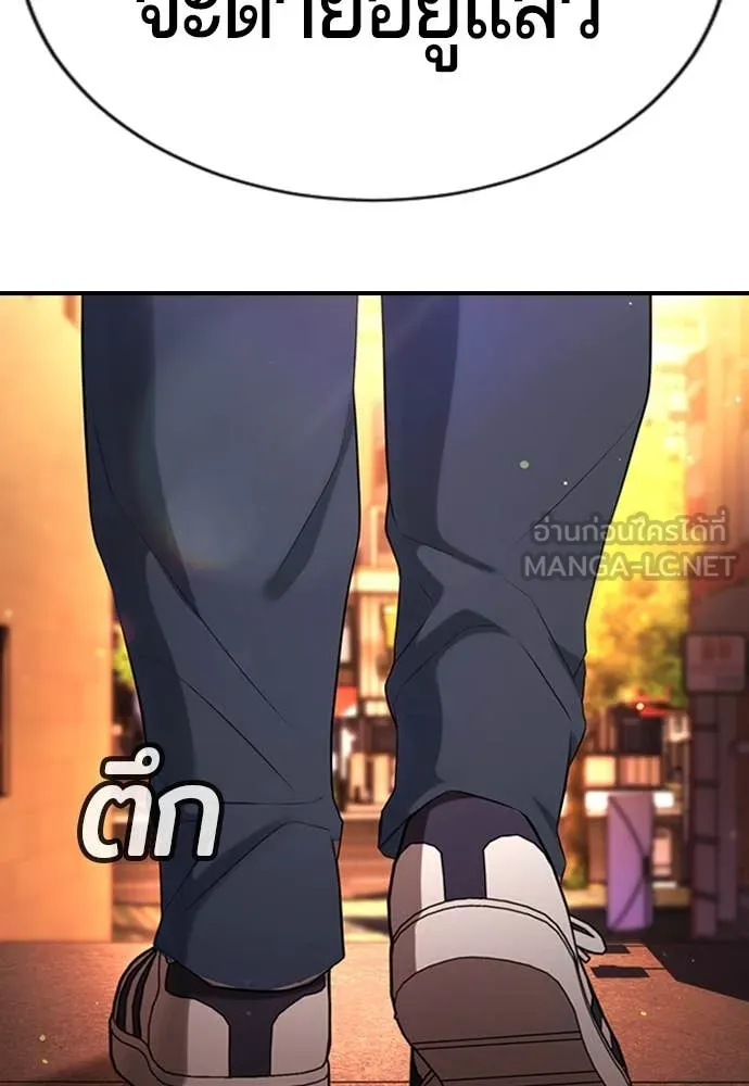 คูเซรา ตอนที่ 29 รูปที่ 101