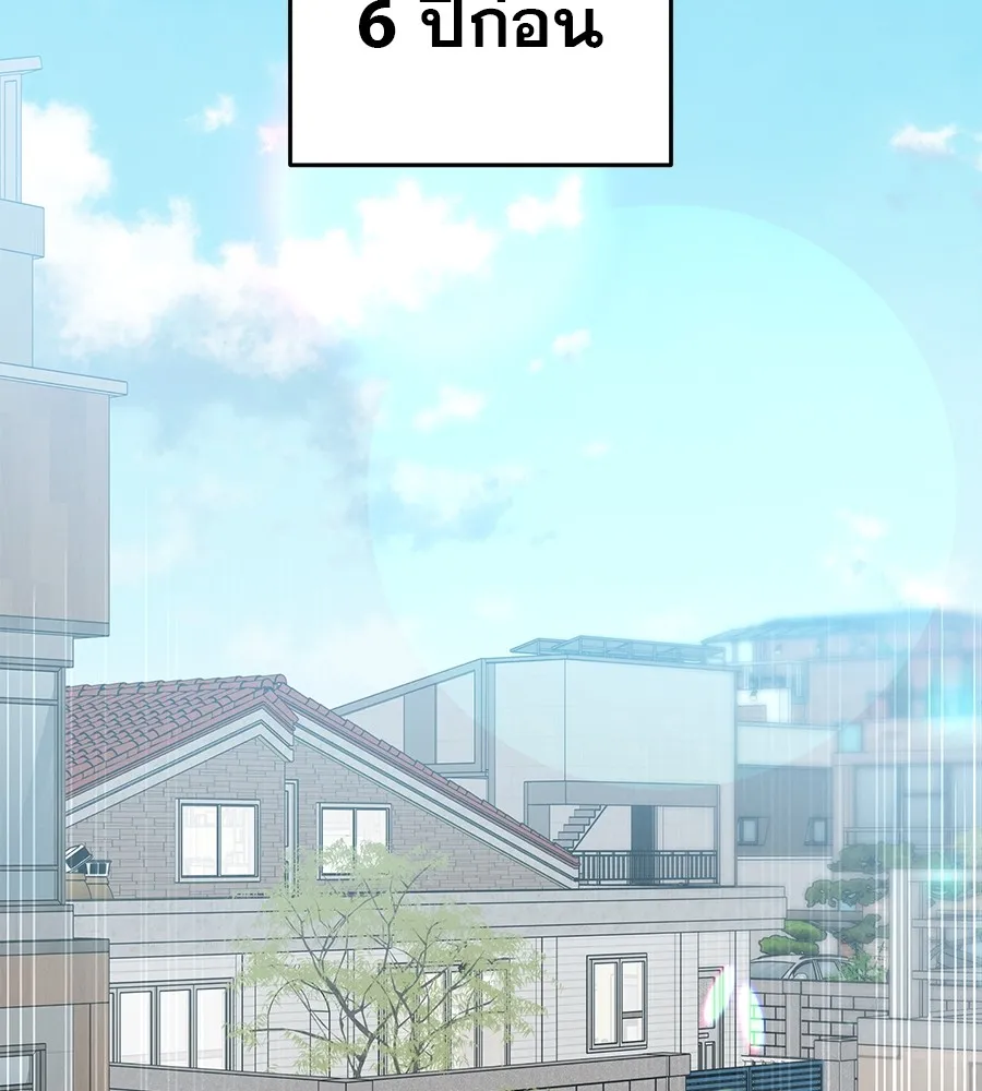 รักหลอกหยอกแฟนเก่า ตอนที่ 48 รูปที่ 2