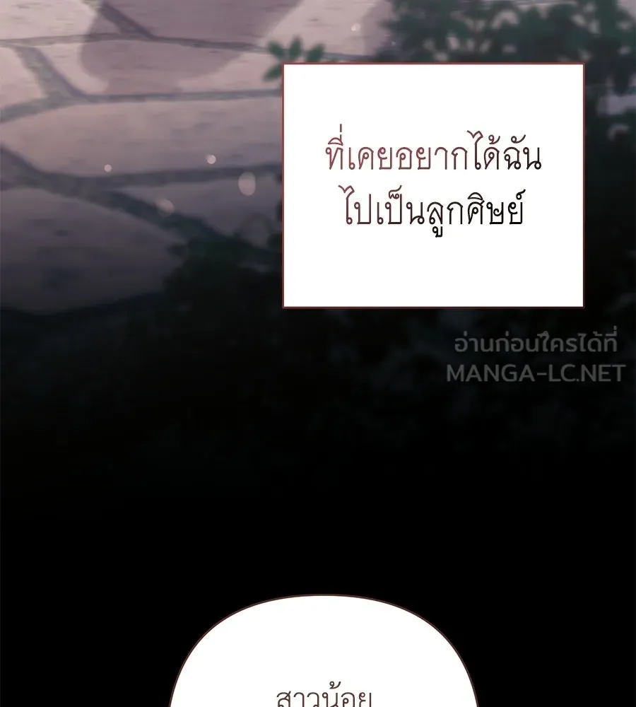 คุณพ่อของหนูคือศัตรูในชาติก่อน ตอนที่ 4 รูปที่ 9