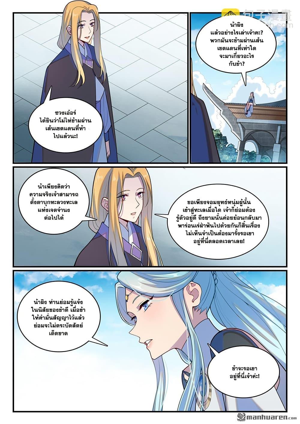 Manga-lc-com อ่านมังงะ อ่านการ์ตูน ออนไลน์ ฟรี Bailian Chengshen ตอนที่ 1 2 3 4 5 6 7 8 9 10 11 12 13 14 ฟรี ไม่มีโฆษณา Manga-lc - อ่าน มังงะ อ่าน การ์ตูน ออนไลน์ อ่านมังงะ ฟรี