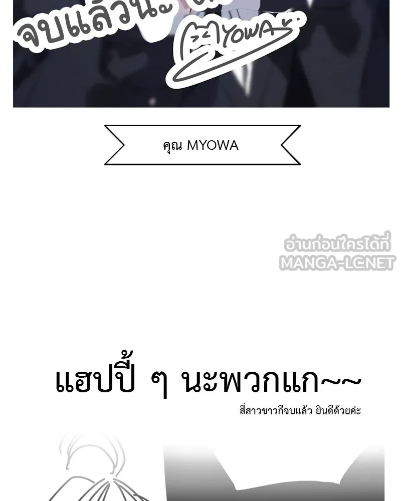 สี่สาวชาวกี ตอนที่ บทส่งท้าย รูปที่ 117