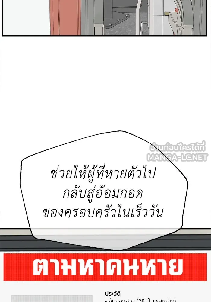 ช่วยเปลี่ยนฉันที ตอนที่ 312. ซีซัน 3 ฮยอนยอจู 7 รูปที่ 99