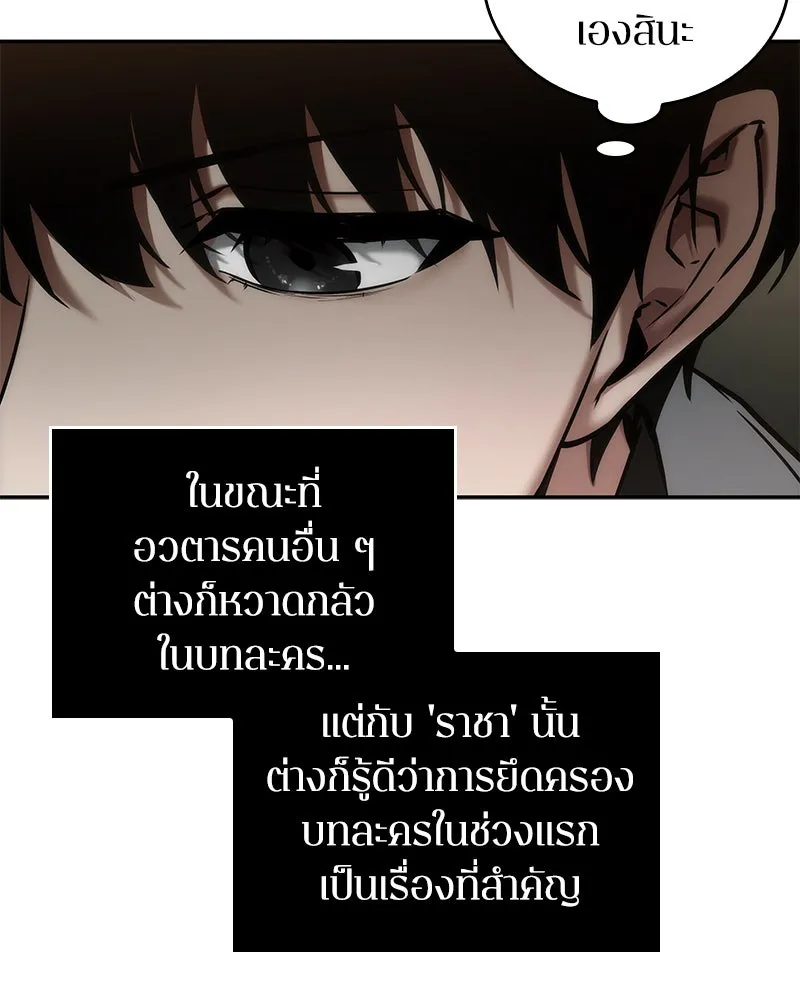 Omniscient Reader อ่านชะตาวันสิ้นโลก ตอนที่ 23 โลกที่ถูกทอดทิ้ง (3) รูปที่ 70