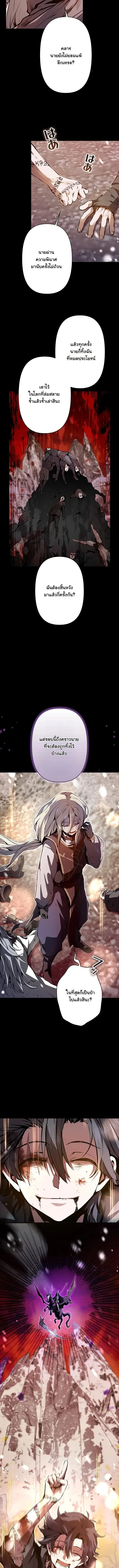 I Became a Cheat-Level Skill Thief ราช_นจอมโจรปล_นสก_ลเทพ ตอนที่ ตอนที่ 1 รูปที่ 20