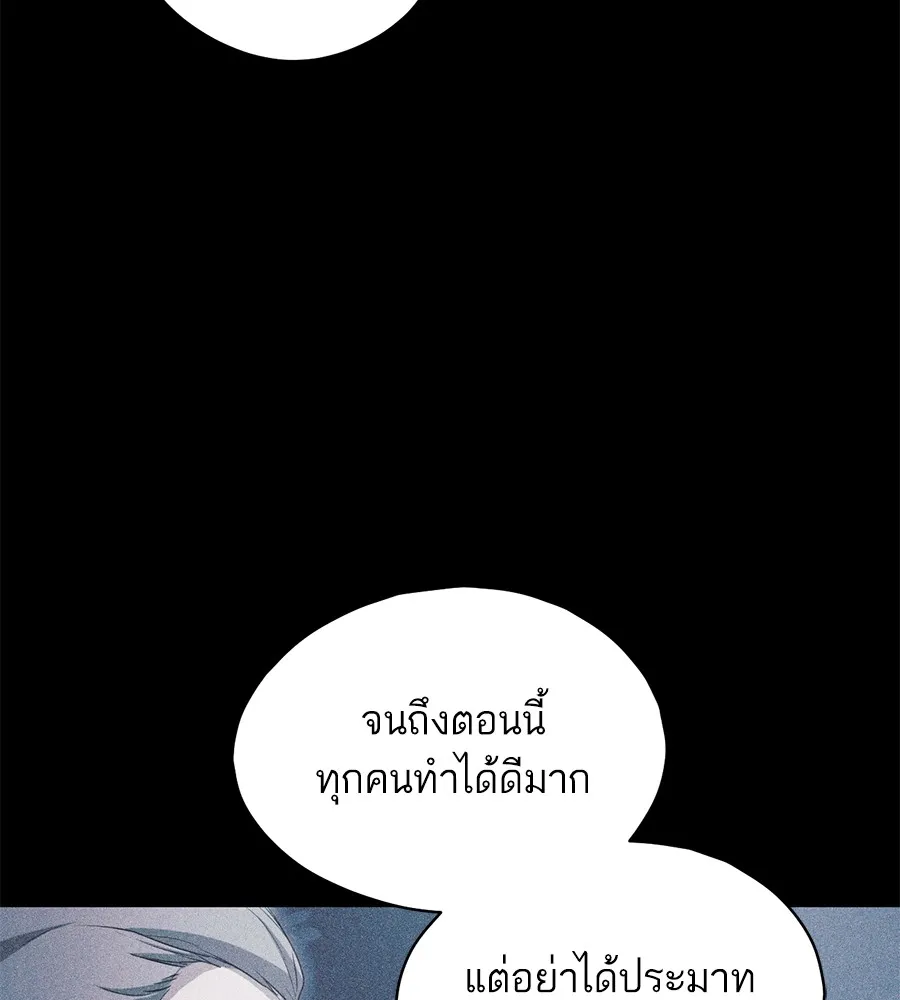 ทางหลุดพ้นของนักบุญลวง ตอนที่ 3 รูปที่ 40