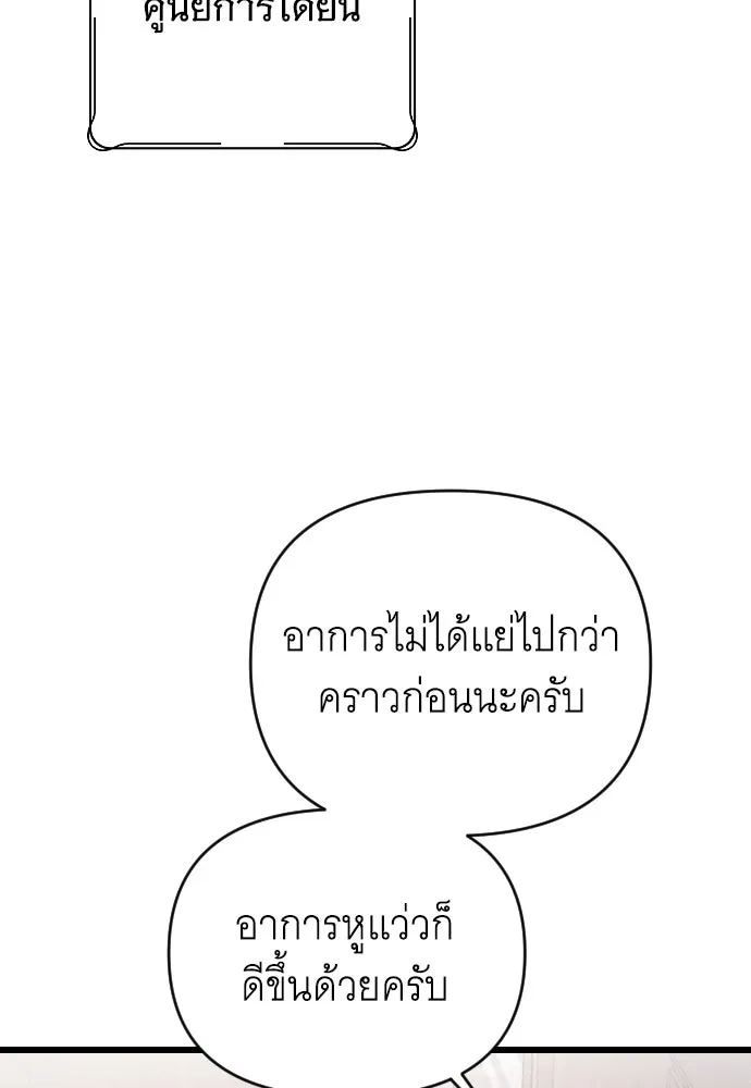 จำเลยหัวใจ ตอนที่ 83 รูปที่ 44