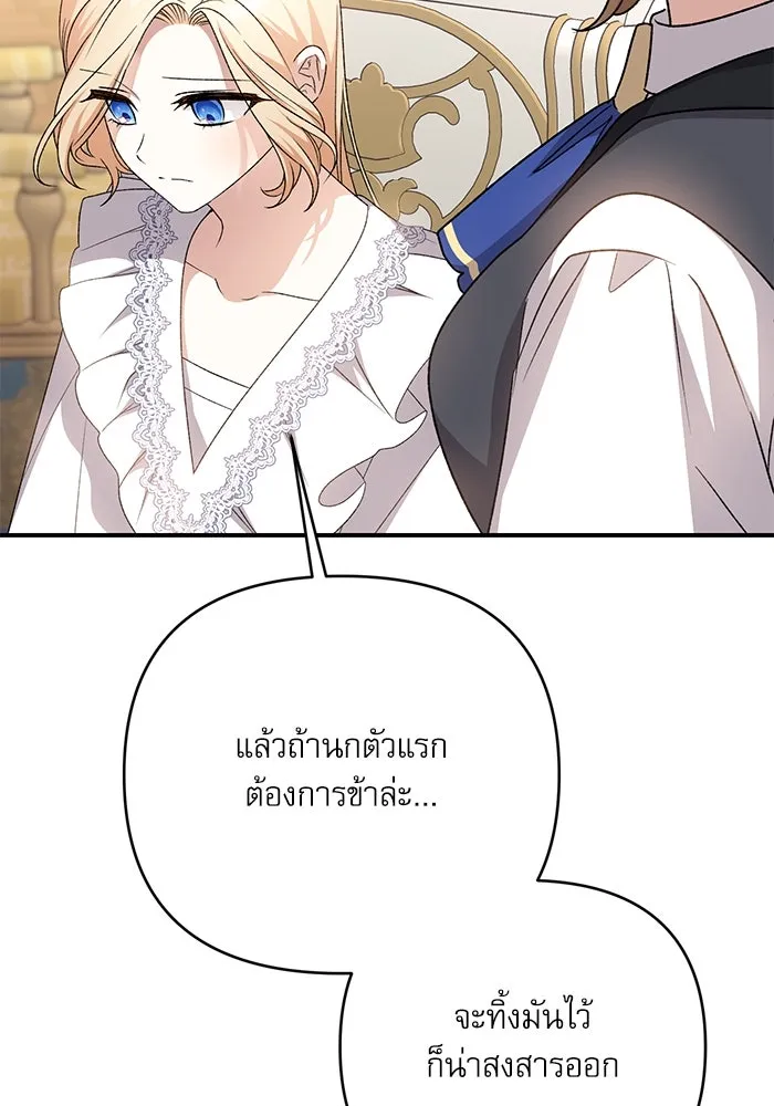 เกิดใหม่คราวนี้ ขอเป็นคนดีดูสักครั้ง ตอนที่ 78 รูปที่ 140