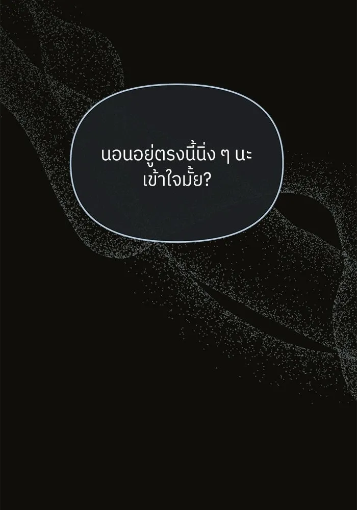 ย้อนเวลามาเป็นมักเน่ ตอนที่ 80 รูปที่ 119