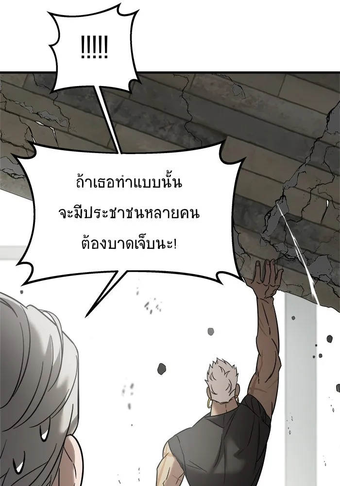 วายร้ายก็อยากมีรัก ตอนที่ 6 รูปที่ 119