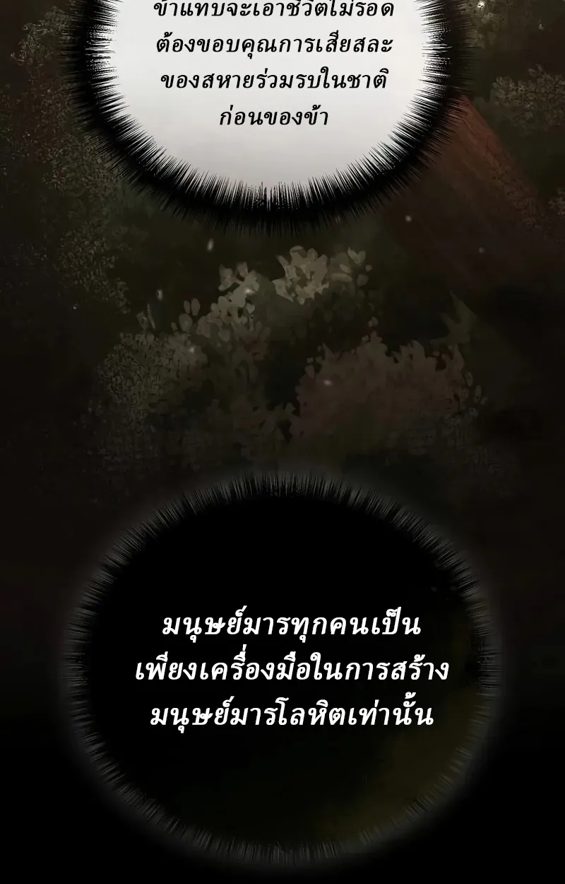 Reborn on the Demonic Cult Battlefield ยอดอ_จฉร_ยะผ_หวนค_น ตอนที่ ตอนที่ 17 รูปที่ 45