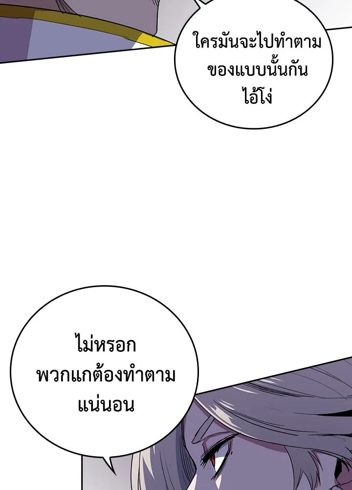 นักเลงกระจอกย้อนเวลามาทวงแค้น ตอนที่ 49 รูปที่ 94