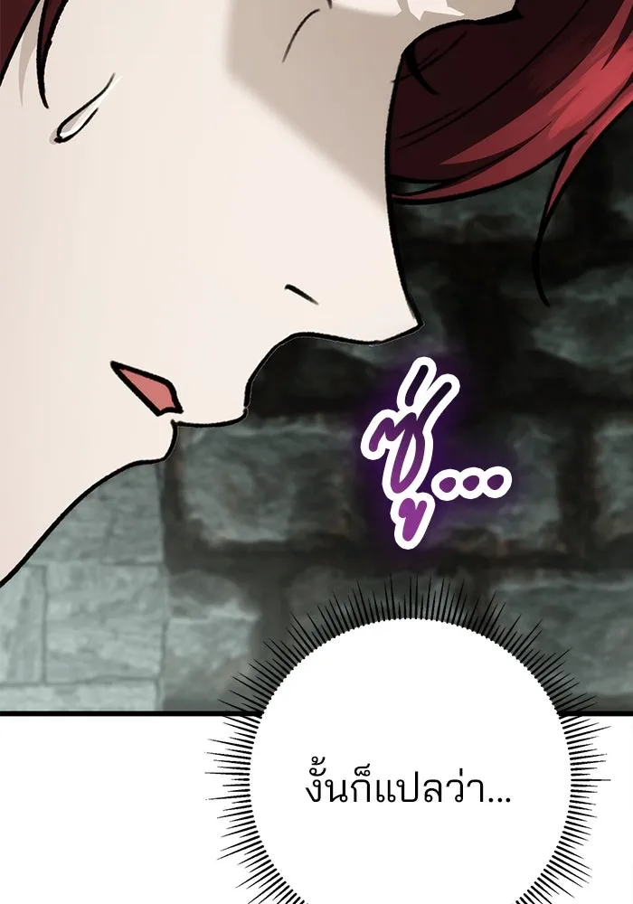 ดาบแห่งจักรพรรดิ ตอนที่ 55 รูปที่ 157