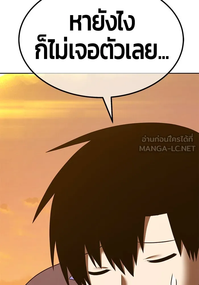 +99 ท่อนไม้พร้อมบวก ตอนที่ 54 ดิเมนชันอีตเตอร์ (2) รูปที่ 132