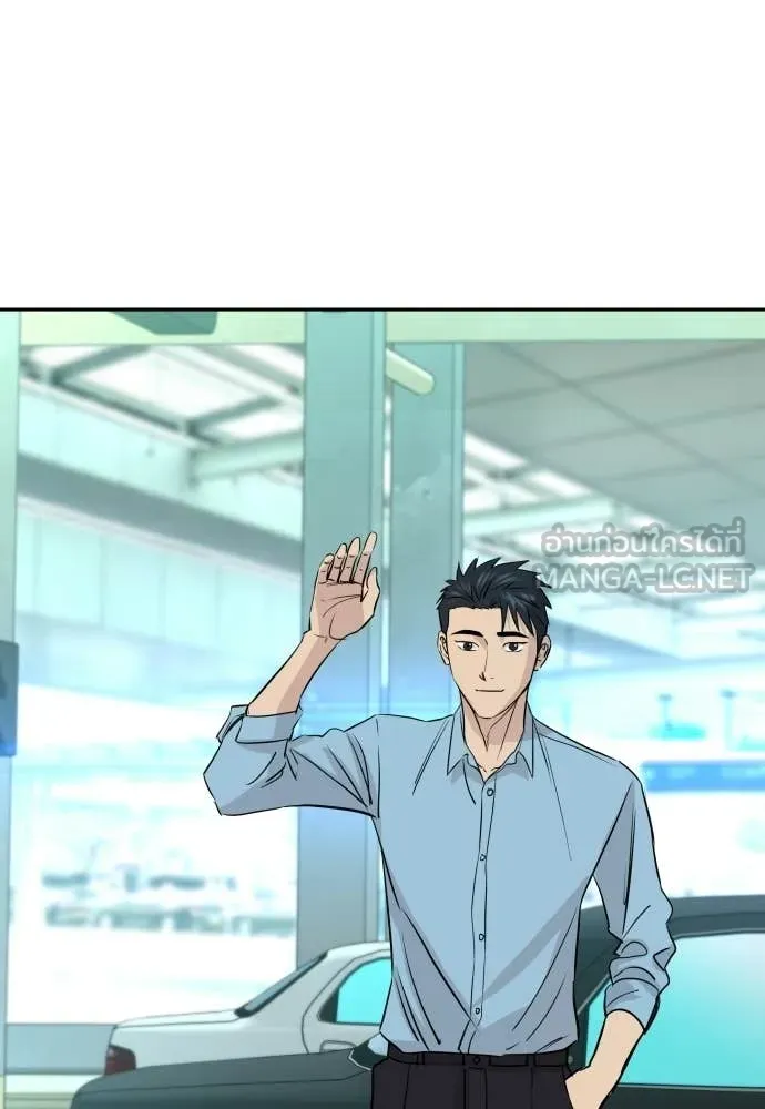 หลานอัจฉริยะ ตอนที่ 78 รูปที่ 118