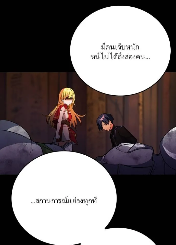 เป้าหมายครั้งที่ 2 ตอนที่ 20 รูปที่ 19