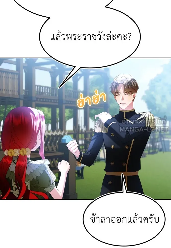 บุปผาลบคมดาบ ตอนที่ 7 รูปที่ 54