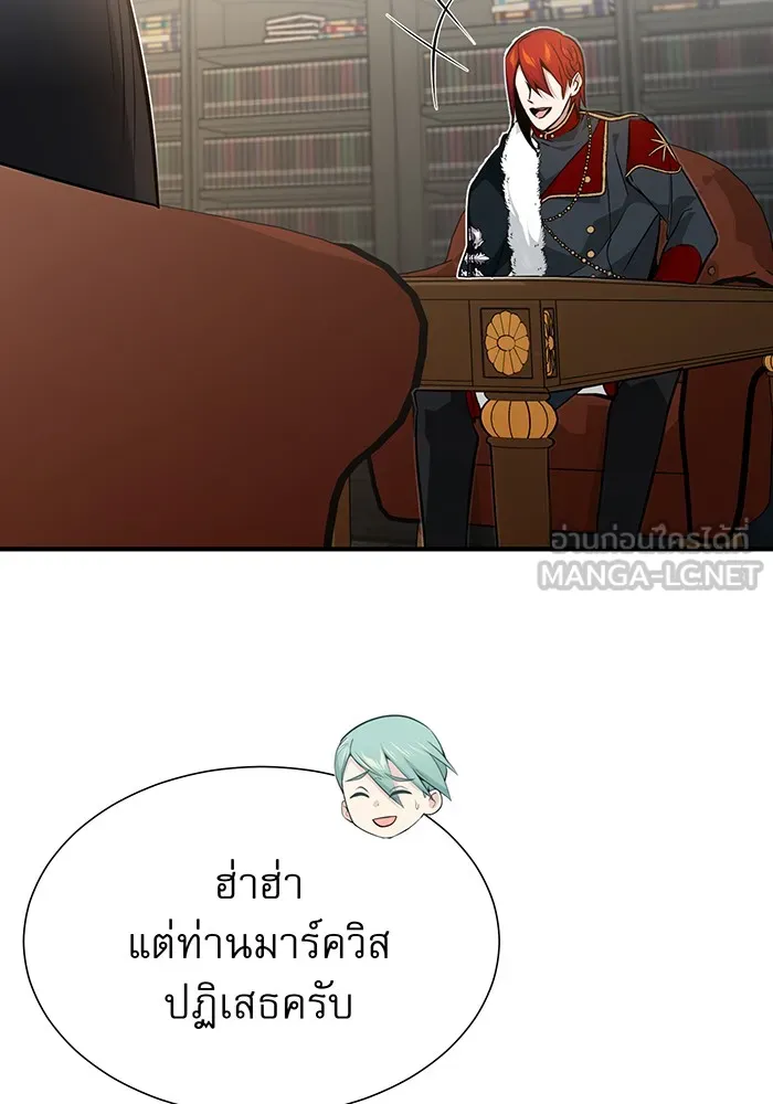 จอมเวทเกิดใหม่ในรอบ 66666 ปี ตอนที่ 11 รูปที่ 51