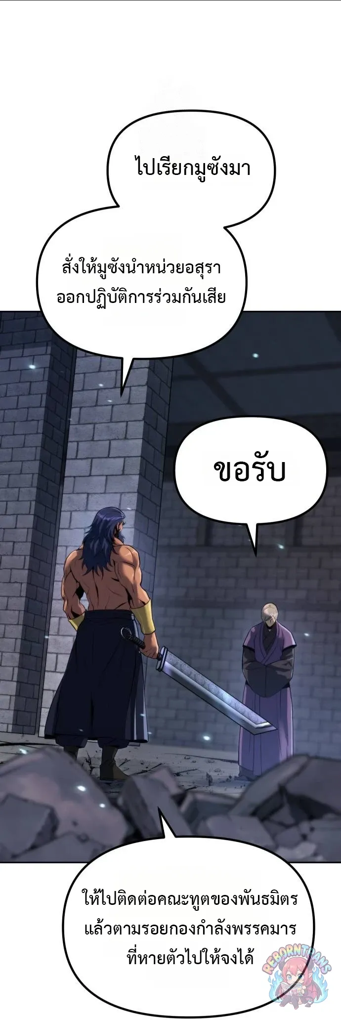 Chronicles of the Demon Faction ตำนานการเก_ดใหม_ในล_ทธ_มาร ตอนที่ ตอนที่ 164 รูปที่ 85