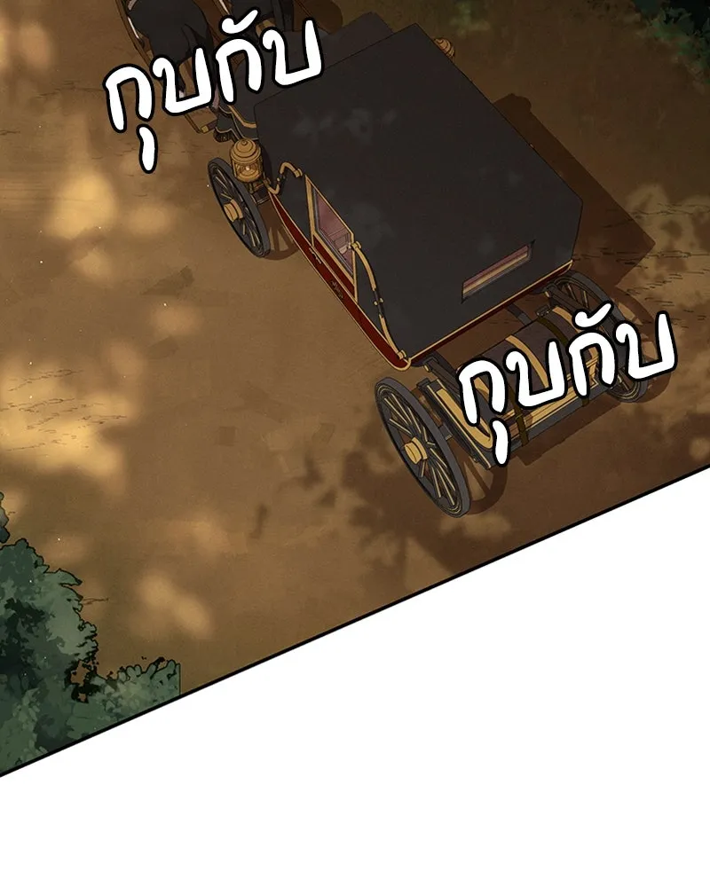 โอ้ ศัตรูที่รัก ตอนที่ 32 รูปที่ 112