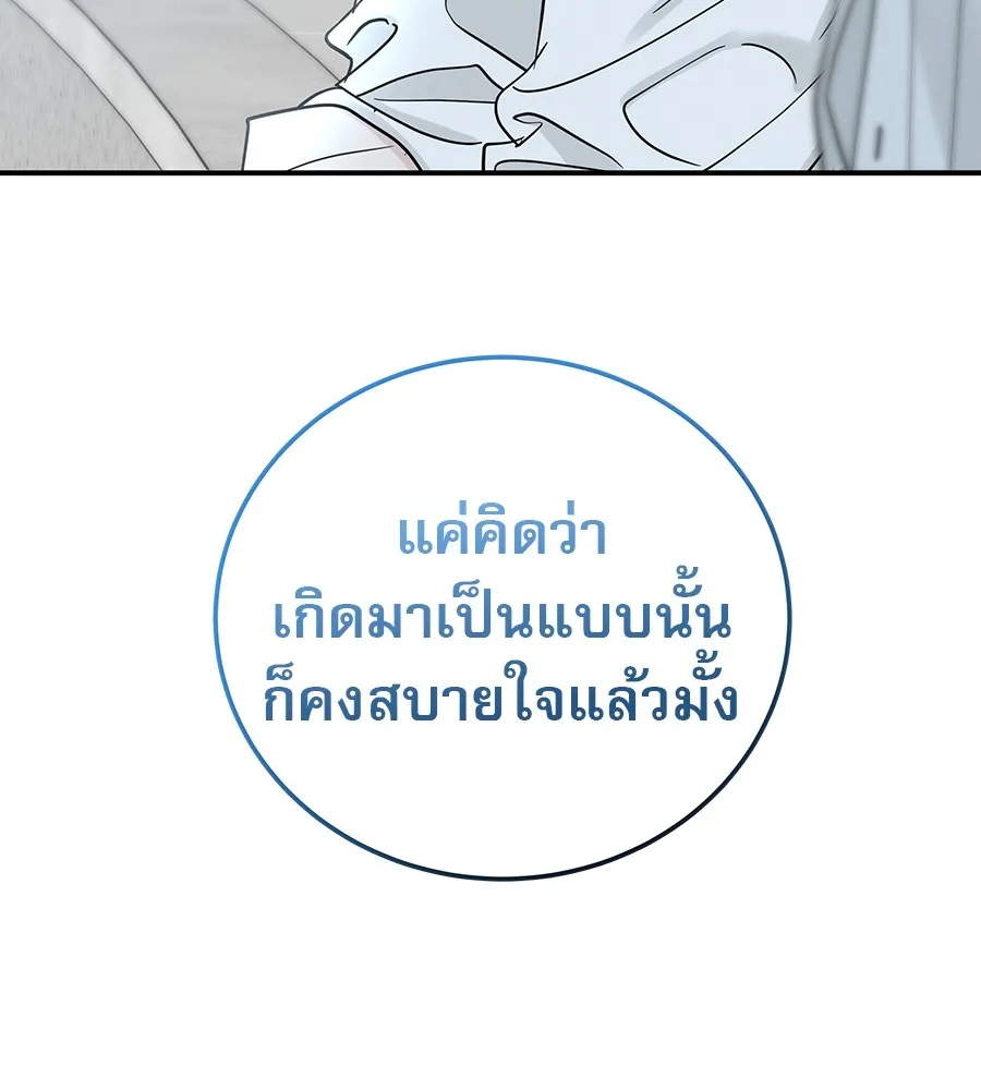 รักหลอกหยอกแฟนเก่า ตอนที่ 49 รูปที่ 68