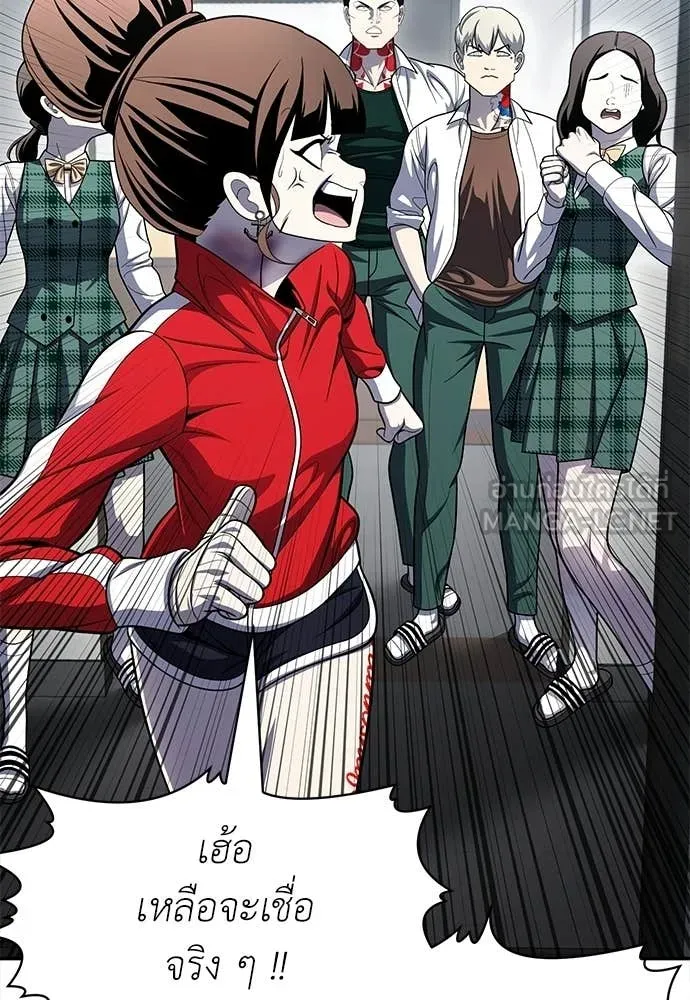 สนามเด็กล่า ตอนที่ 79 รูปที่ 136