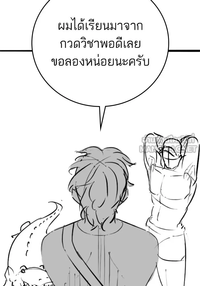 Reality Quest ตอนที่ ตอนพิเศษ  ชีวิตสองแบบของเจนนี รูปที่ 117