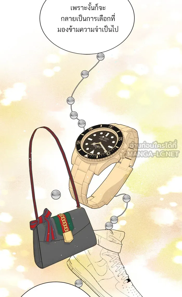 ฉันมันร้าย หรือเพราะโลกไม่น่ารัก ตอนที่ 62 รูปที่ 33