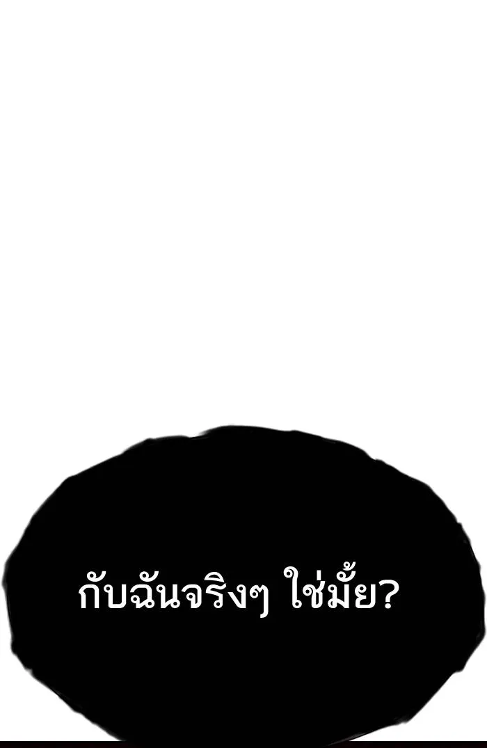 To not die ตอนที่ 13 รูปที่ 43