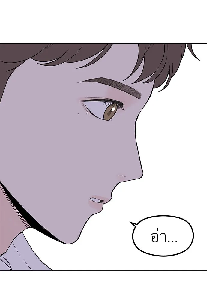 ถ่านไฟเราไม่เก่าเลย ตอนที่ 10 รูปที่ 49