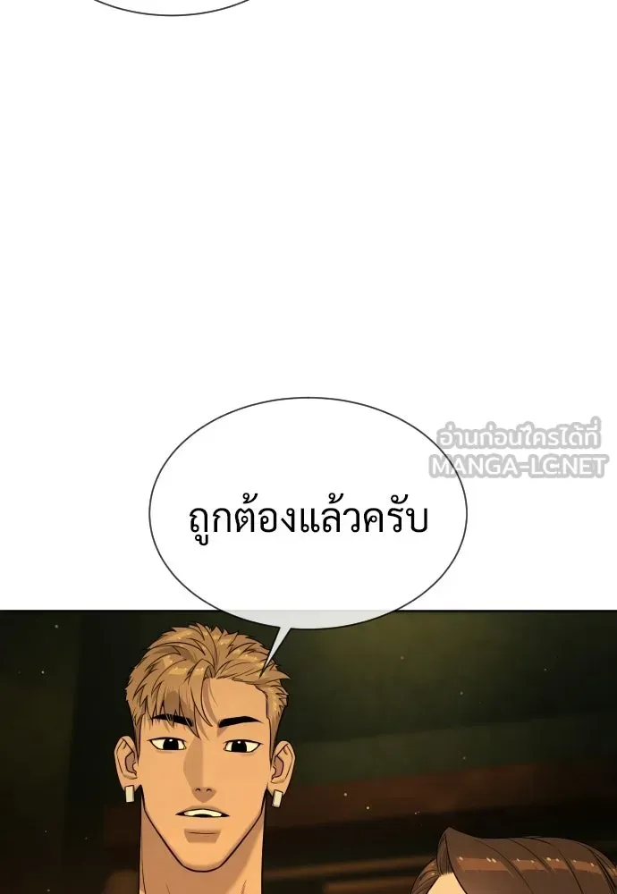 นักฆ่าย้อนวัย ตอนที่ 114 รูปที่ 126