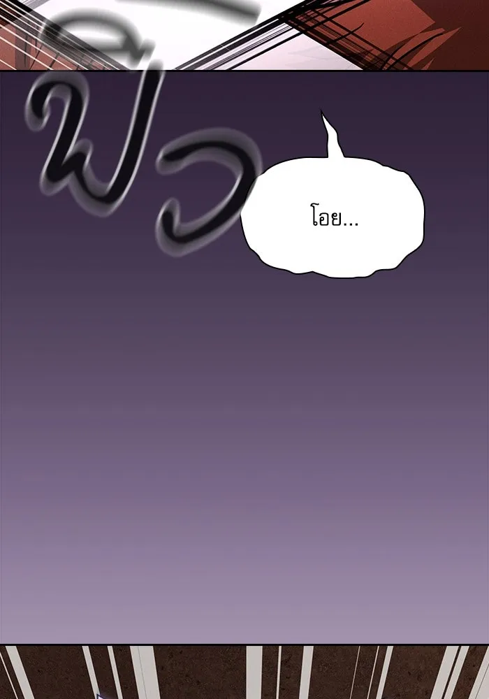 นักดาบอัจฉริยะจากอะคาเดมี ตอนที่ 104 รูปที่ 109