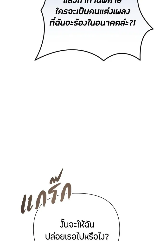 แด่ใจที่ไร้รัก ตอนที่ 1 รูปที่ 11