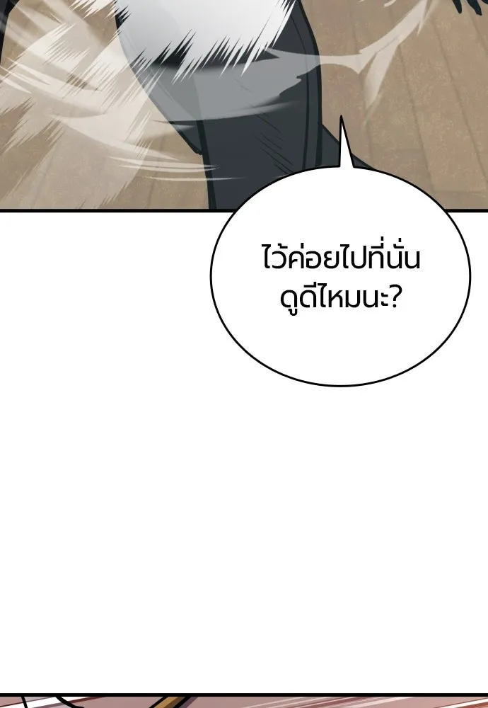 มือพิพากษา ตอนที่ 45 รูปที่ 143