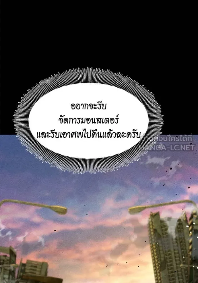 แยกร่าง ล่าอัตโนมัติ ตอนที่ 162 รูปที่ 106