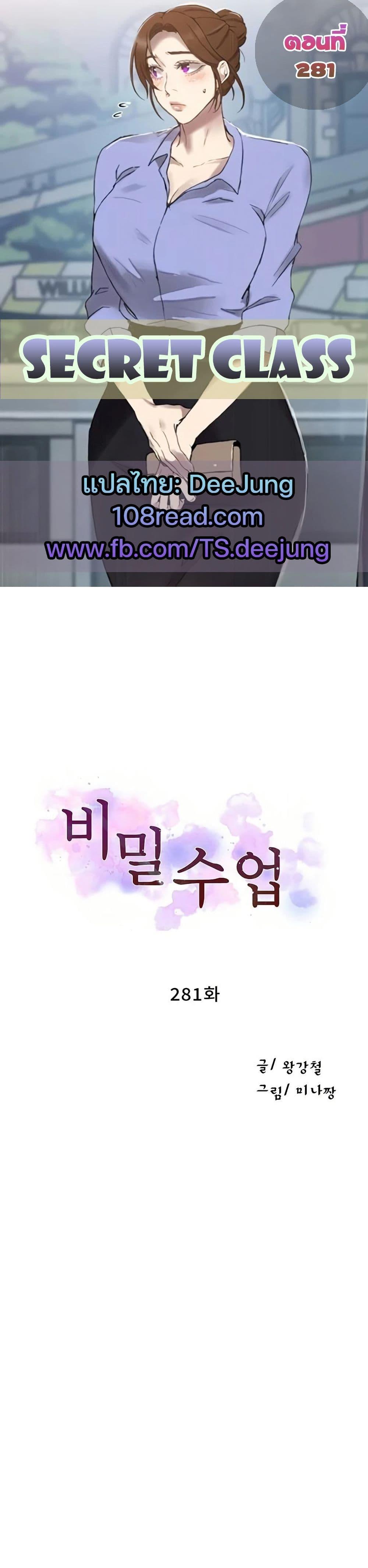 Doujin-Lc- อ่าน โดจิน มังฮวา เกาหลี ญี่ปุ่น จีน แปลไทย Secret Class ตอนที่ 1 2 3 4 5 6 7 8 9 10 11 12 13 14 ฟรี ไม่มีโฆษณา อ่าน โดจิน Manhwa เกาหลี ญี่ปุ่น จีน เรามีครบ คัดมาให้เน้นๆ โดจิน 18+ รับประกันความฟินโดย  Doujin Lc