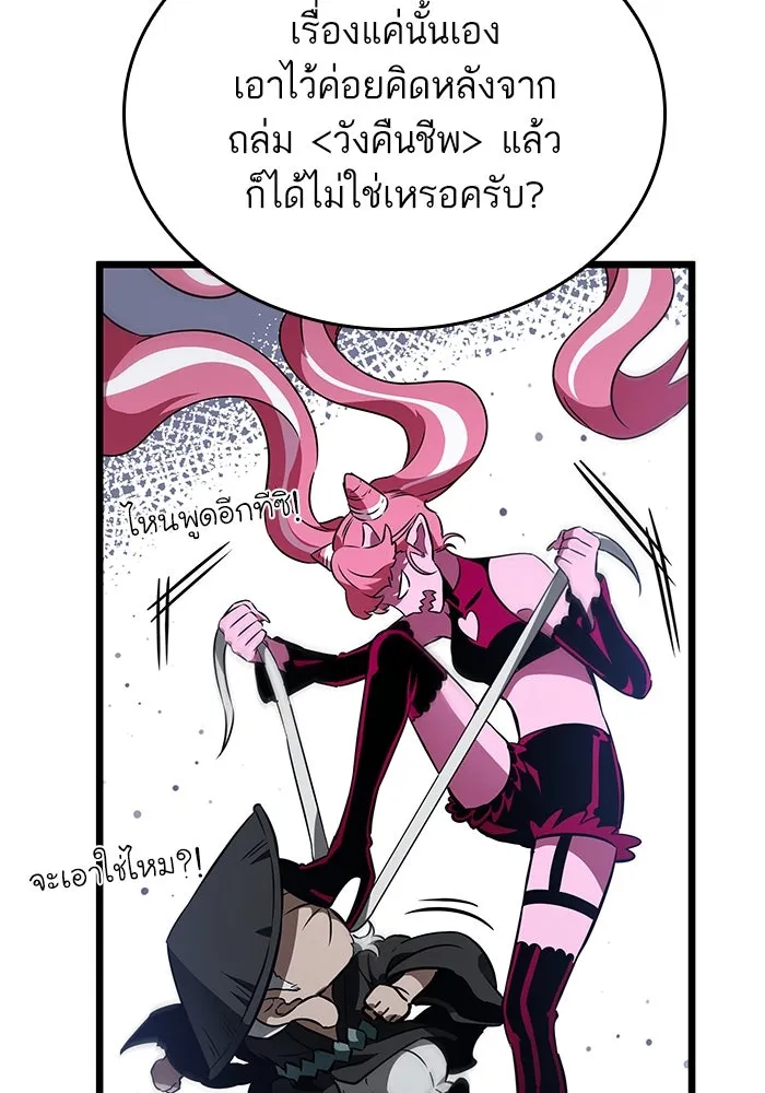 หลังวันสิ้นโลก ตอนที่ 61 รูปที่ 11