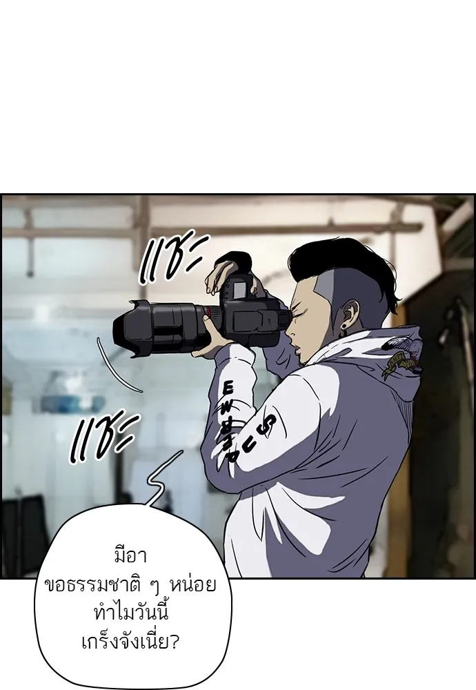 ปั่นสู้ฝันbrWind Breaker ตอนที่ 3 รูปที่ 38