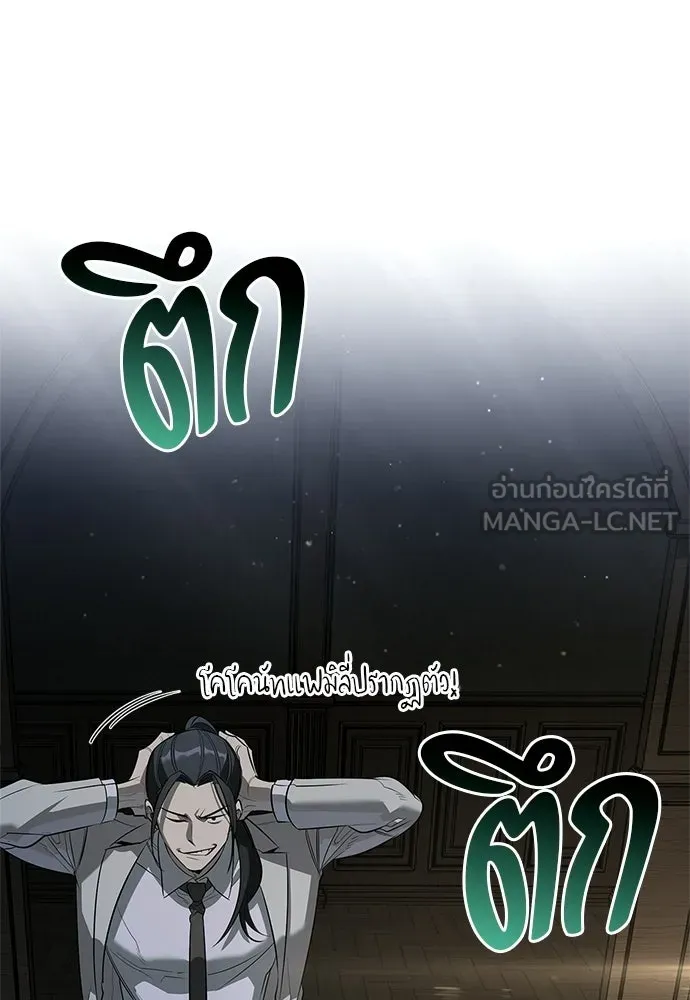 ชีวิตฮีลใจนายฮันเตอร์คลาส S ตอนที่ 45 รูปที่ 105