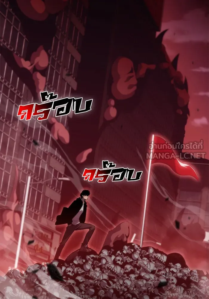 ผู้เล่นหน้าใหม่เลเวลแมกซ์ ตอนที่ 55 ต้นกำเนิดแห่งความตาย 'เพน รูปที่ 111
