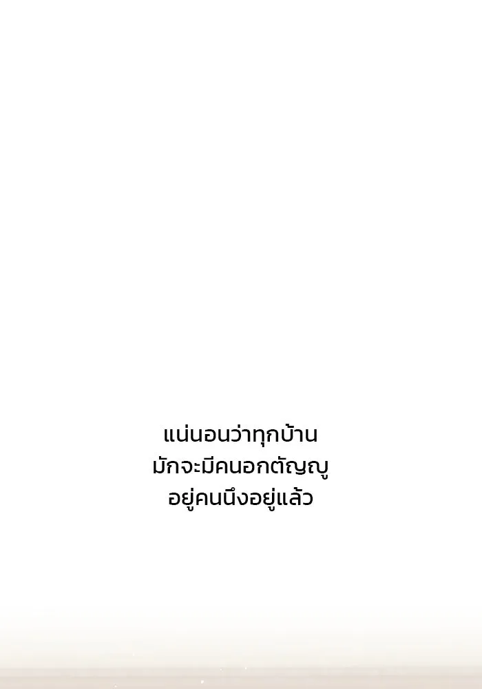 คู่มือคว้าหัวใจนายตัวร้าย ตอนที่ 1 รูปที่ 23