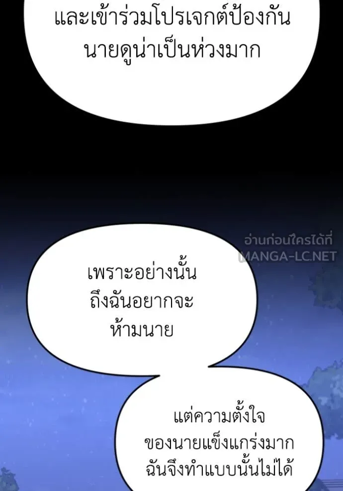Regressor’s Life Aft ตอนที่ 108 รูปที่ 181
